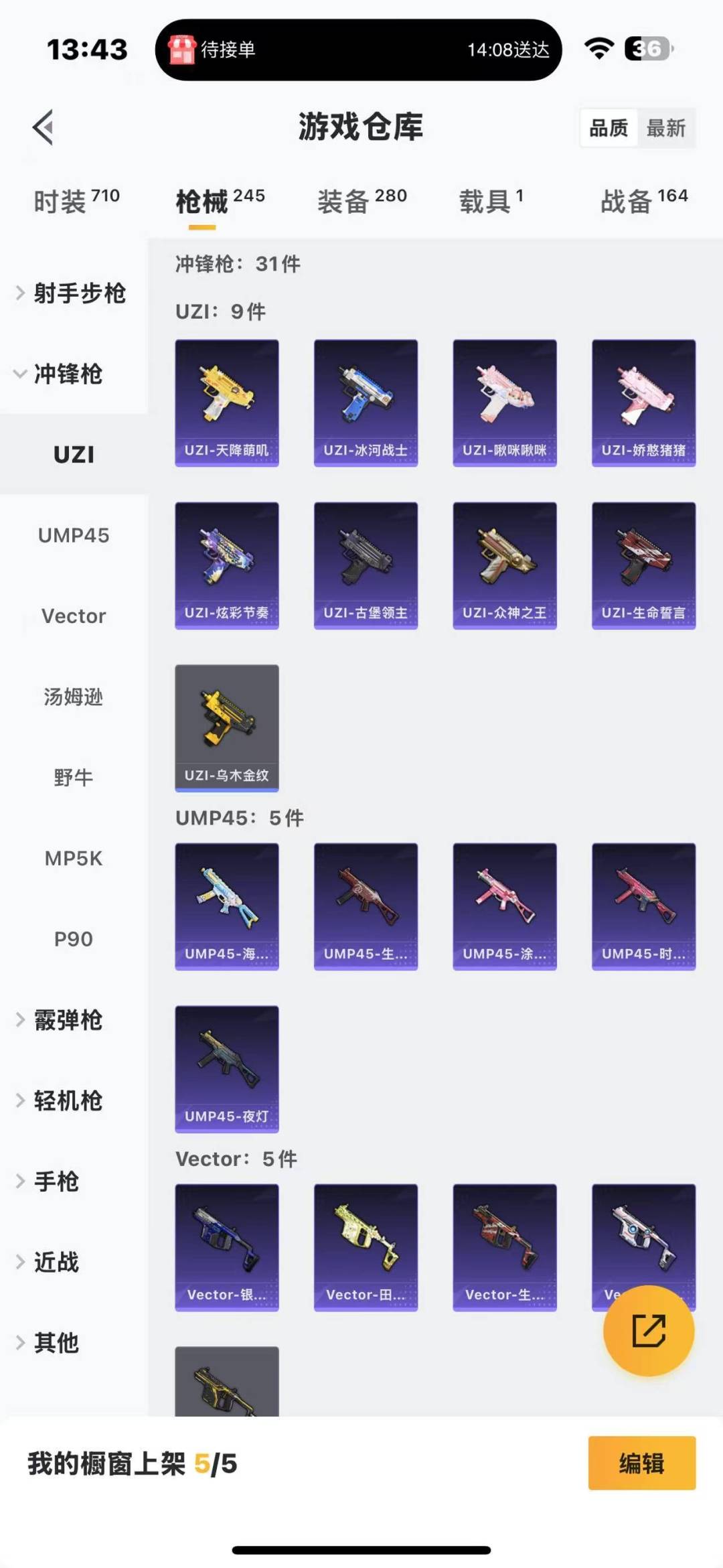 HPQM3267825和平精英账号详情图23 HPQM3267825和平精英账号详情图23