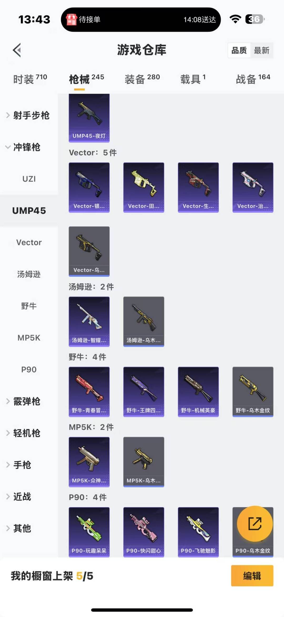 HPQM3267825和平精英账号详情图24 HPQM3267825和平精英账号详情图24