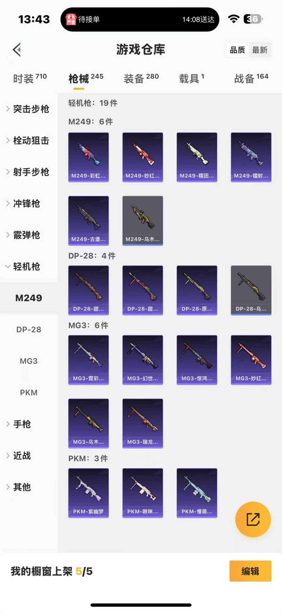HPQM3267825和平精英账号详情图26 HPQM3267825和平精英账号详情图26