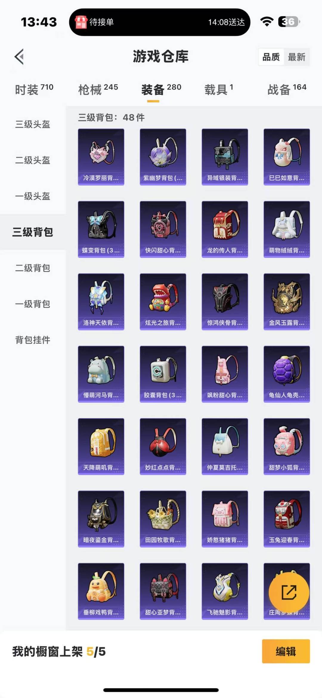 HPQM3267825和平精英账号详情图28 HPQM3267825和平精英账号详情图28