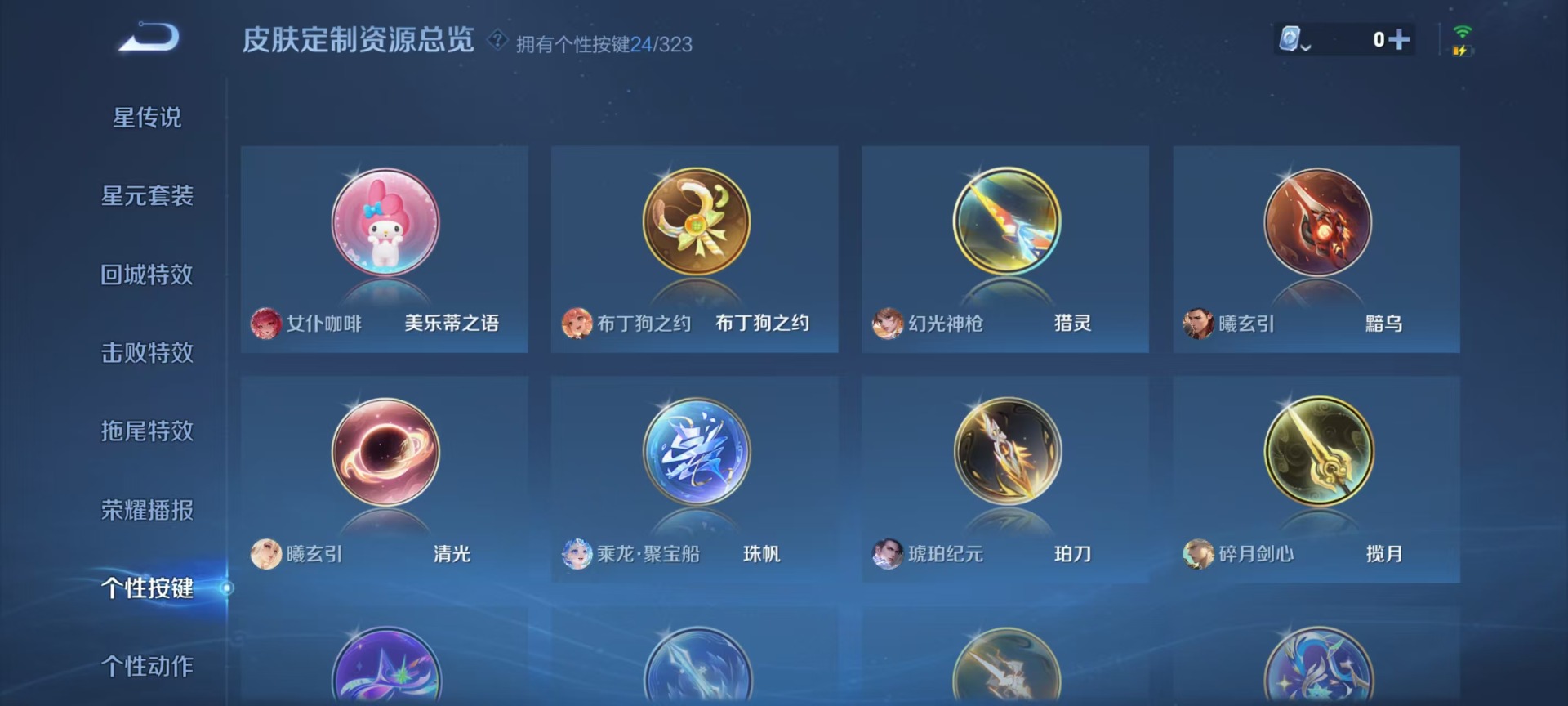 HPQM3267824和平精英账号详情图2 HPQM3267824和平精英账号详情图2