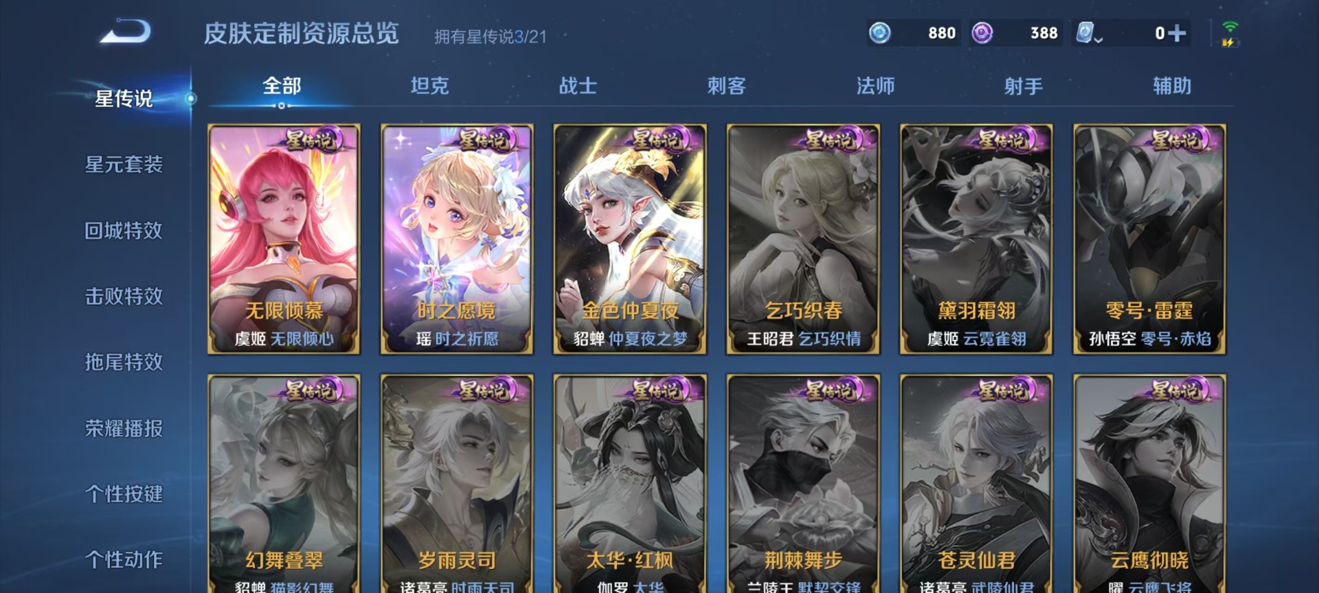 HPQM3267824和平精英账号详情图3 HPQM3267824和平精英账号详情图3
