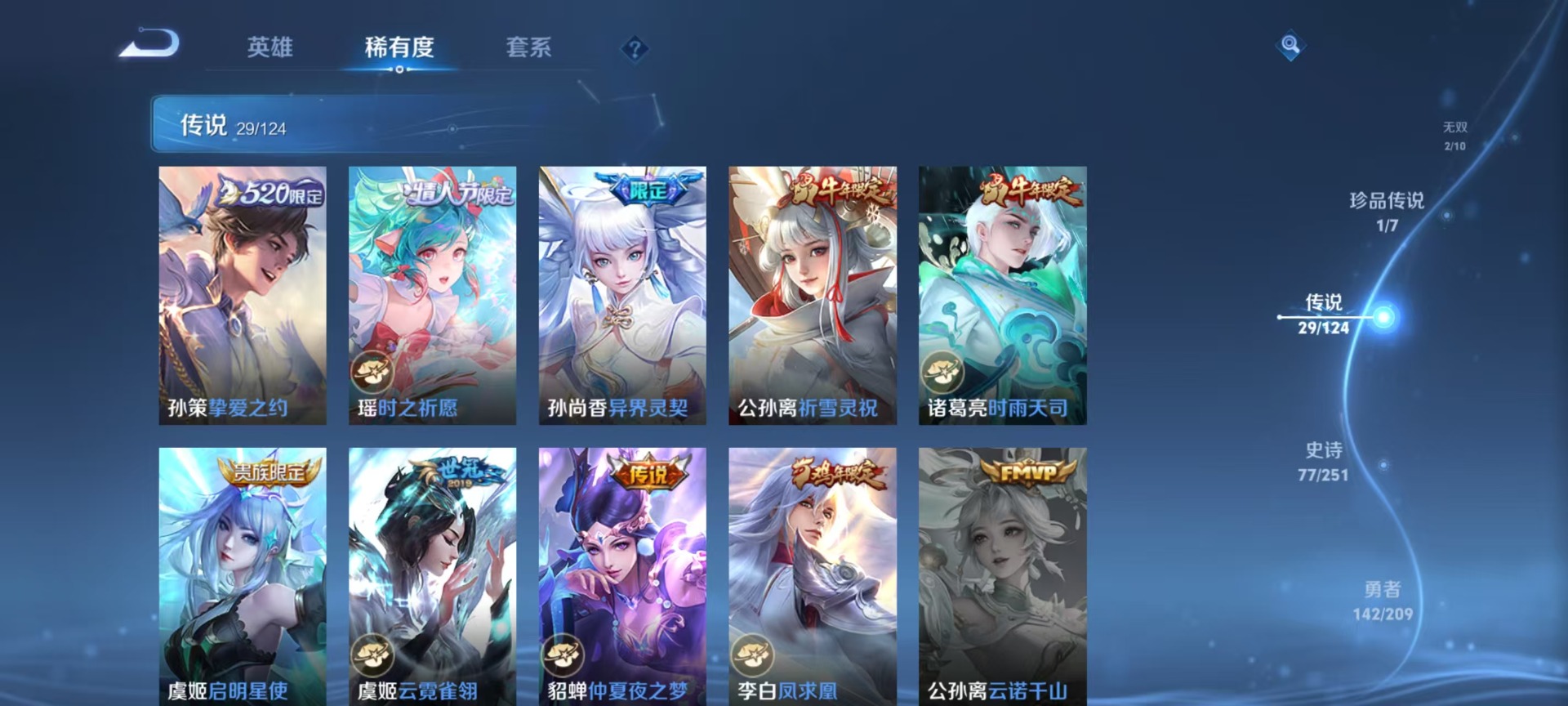 HPQM3267824和平精英账号详情图4 HPQM3267824和平精英账号详情图4