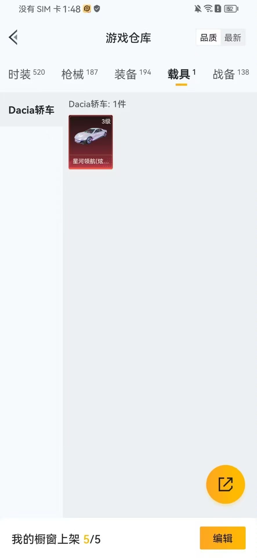 HPQM3267824和平精英账号详情图6 HPQM3267824和平精英账号详情图6