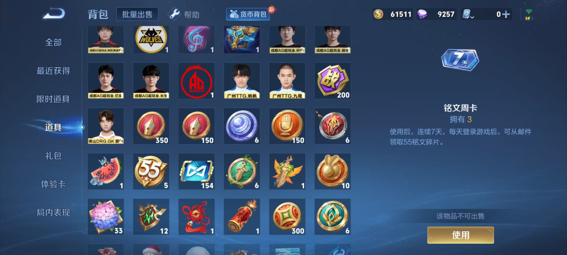 HPQM3267824和平精英账号详情图13 HPQM3267824和平精英账号详情图13