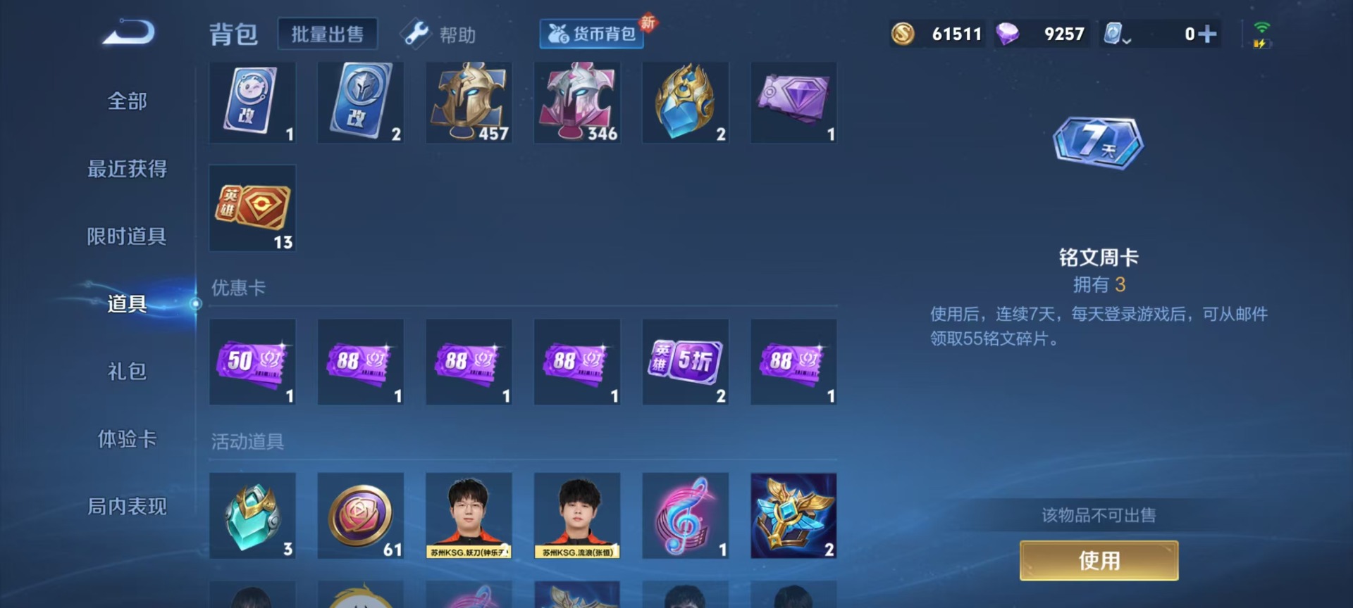 HPQM3267824和平精英账号详情图14 HPQM3267824和平精英账号详情图14