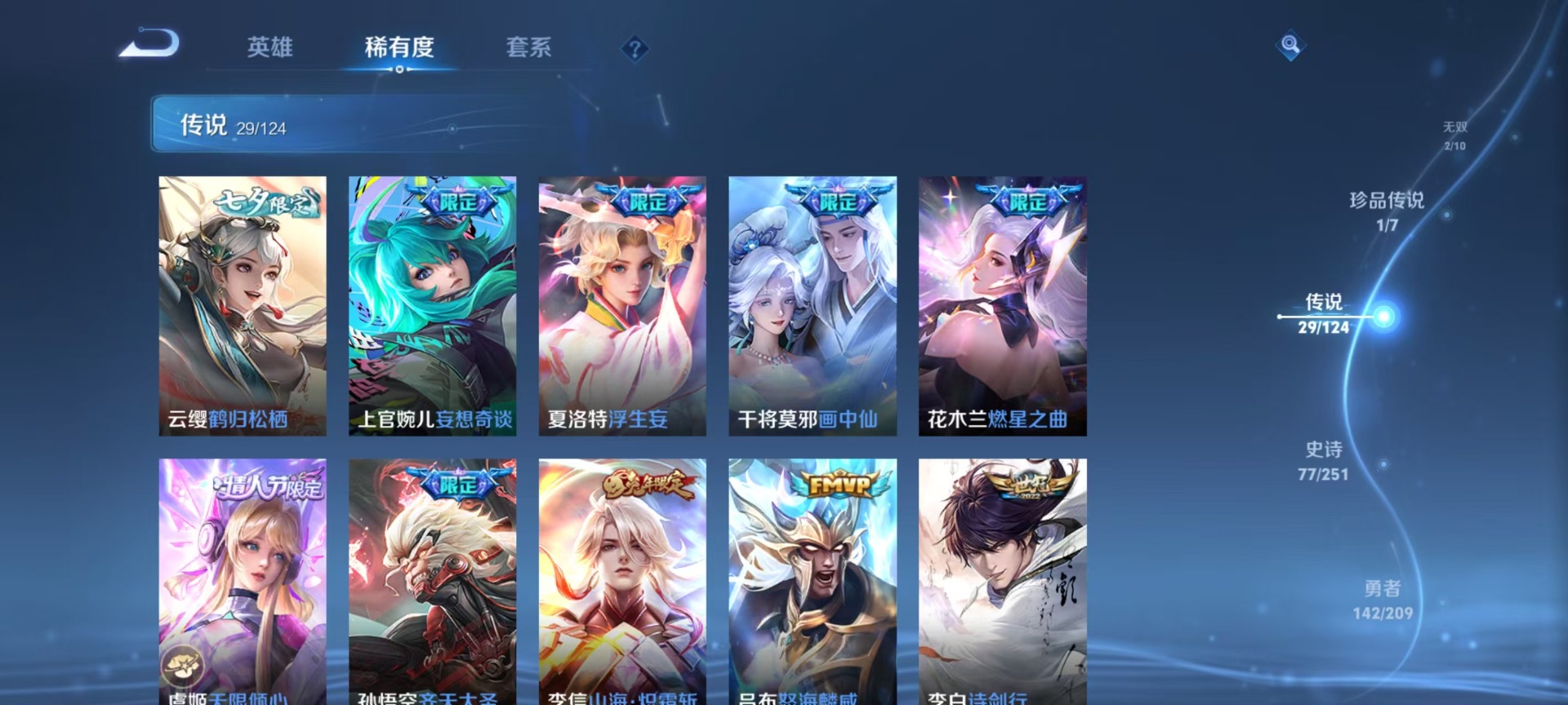 HPQM3267824和平精英账号详情图16 HPQM3267824和平精英账号详情图16