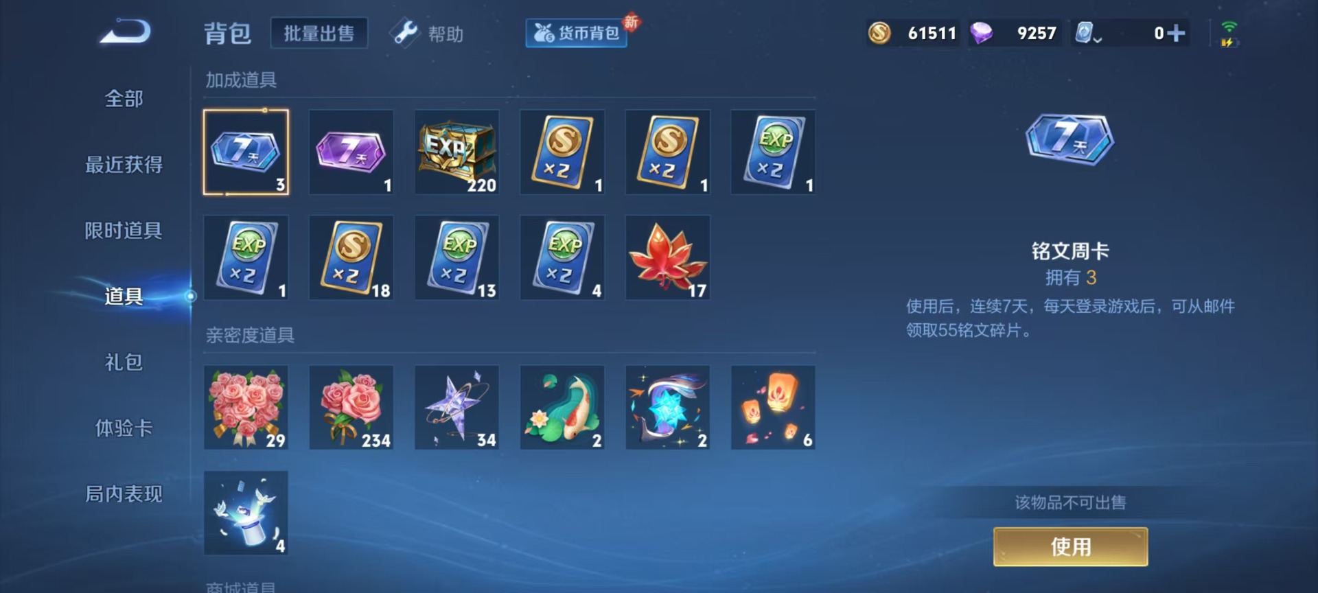HPQM3267824和平精英账号详情图15 HPQM3267824和平精英账号详情图15