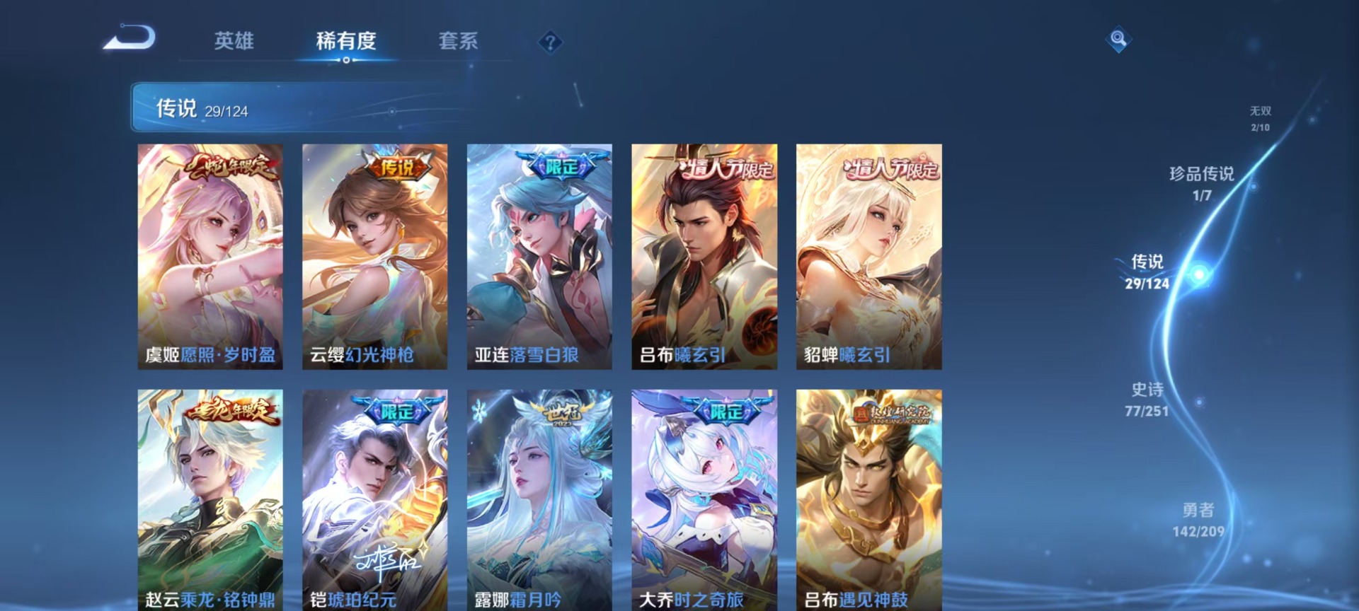 HPQM3267824和平精英账号详情图17 HPQM3267824和平精英账号详情图17