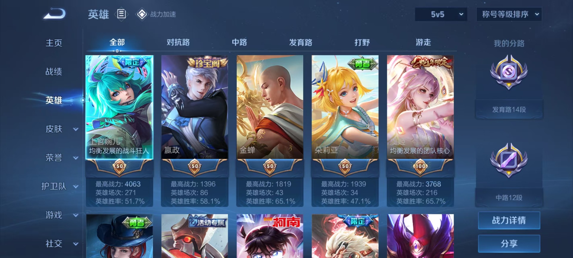 HPQM3267824和平精英账号详情图21 HPQM3267824和平精英账号详情图21