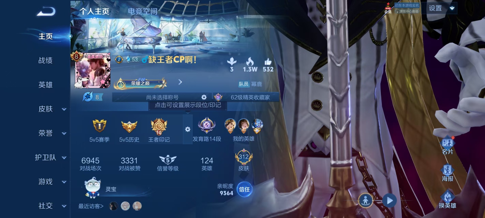 HPQM3267824和平精英账号详情图23 HPQM3267824和平精英账号详情图23