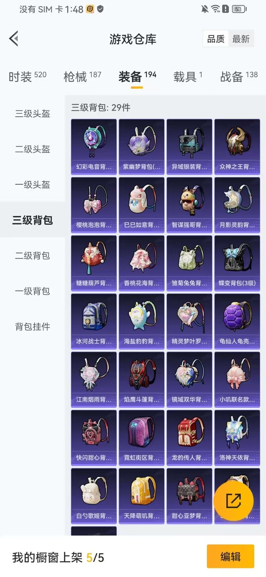 HPQM3267824和平精英账号详情图24 HPQM3267824和平精英账号详情图24