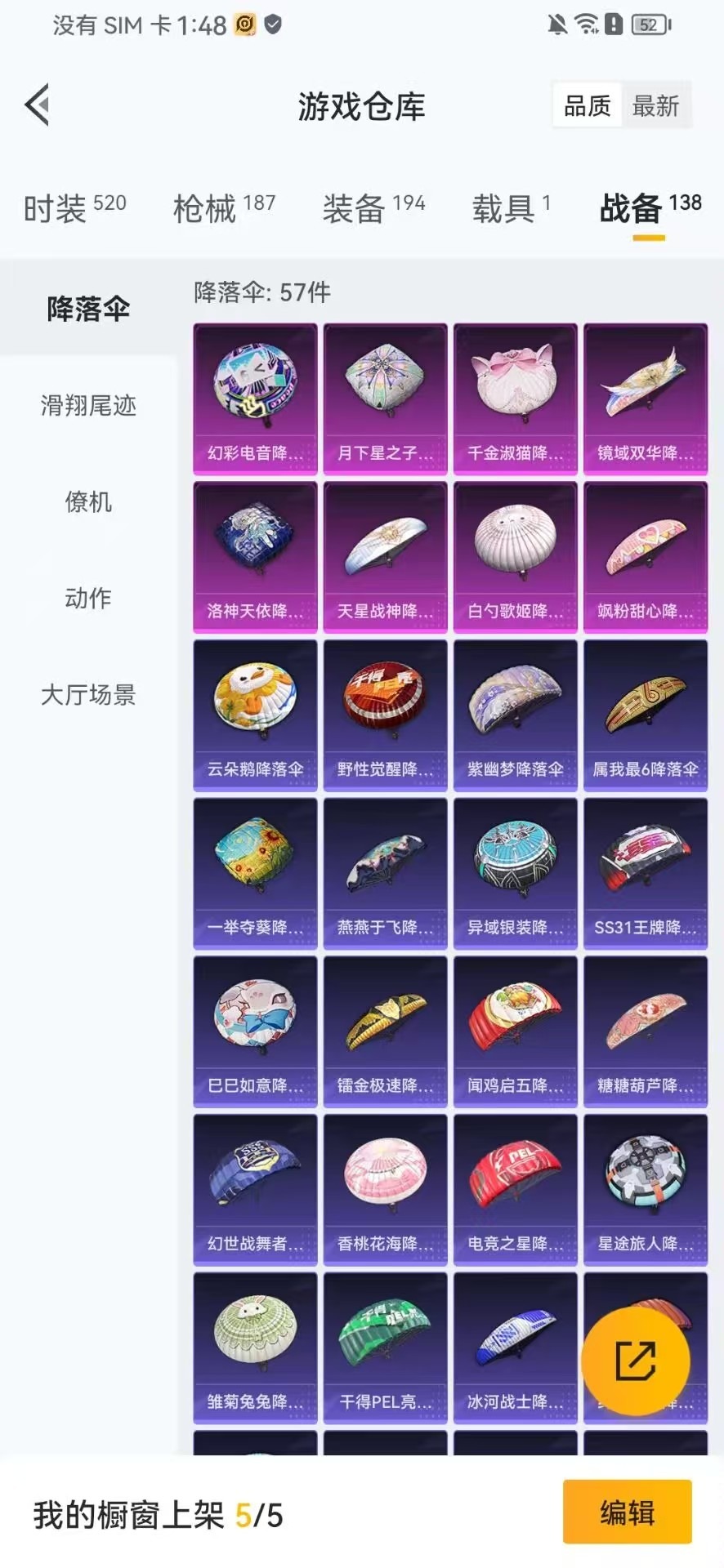 HPQM3267824和平精英账号详情图26 HPQM3267824和平精英账号详情图26