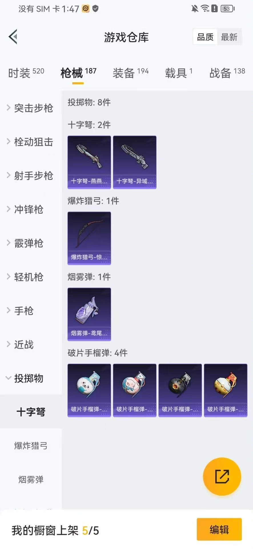 HPQM3267824和平精英账号详情图25 HPQM3267824和平精英账号详情图25