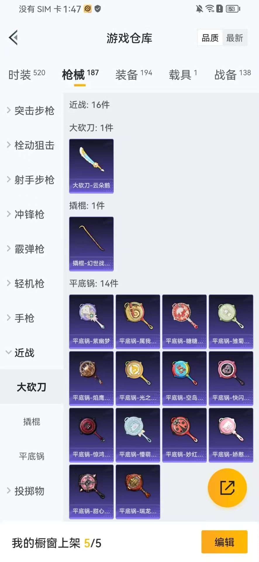 HPQM3267824和平精英账号详情图29 HPQM3267824和平精英账号详情图29
