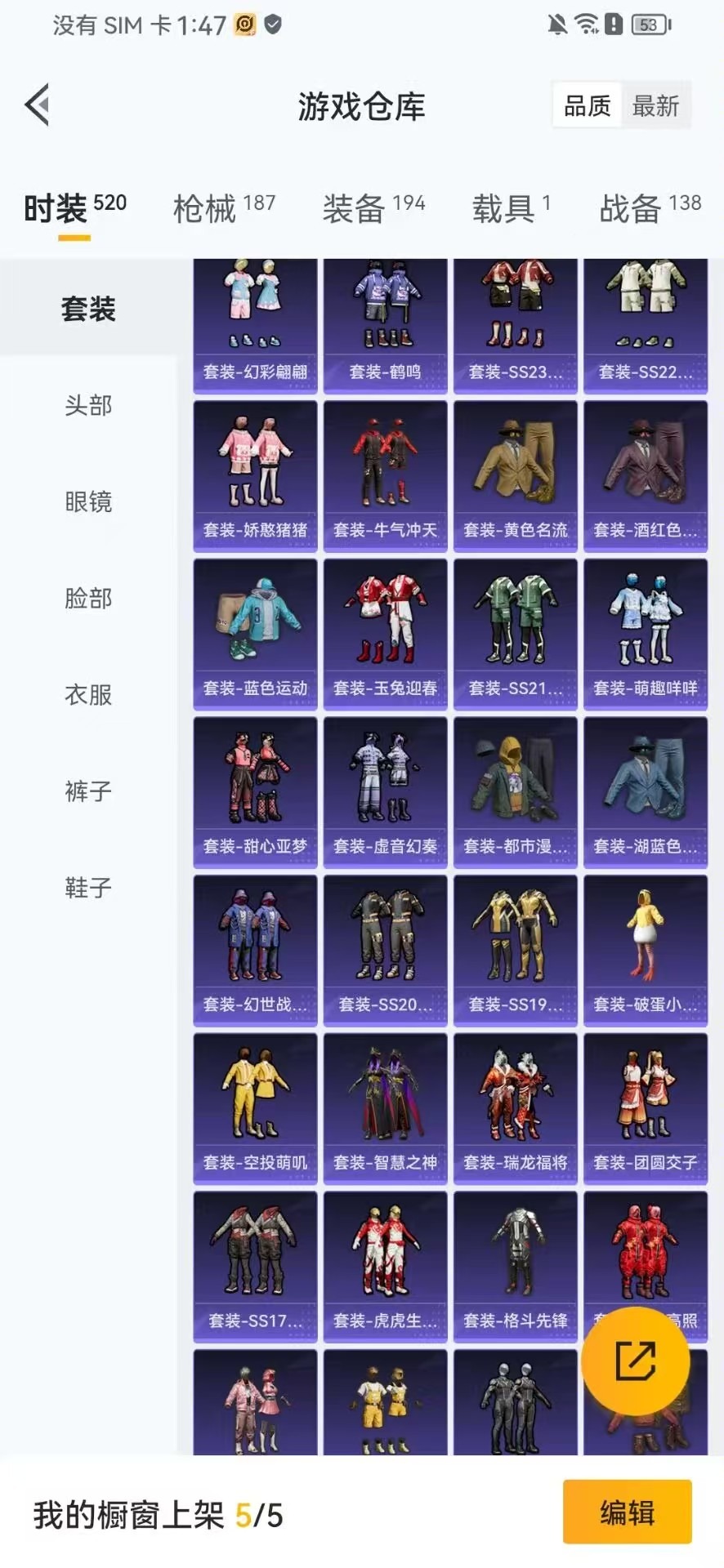 HPQM3267824和平精英账号详情图31 HPQM3267824和平精英账号详情图31