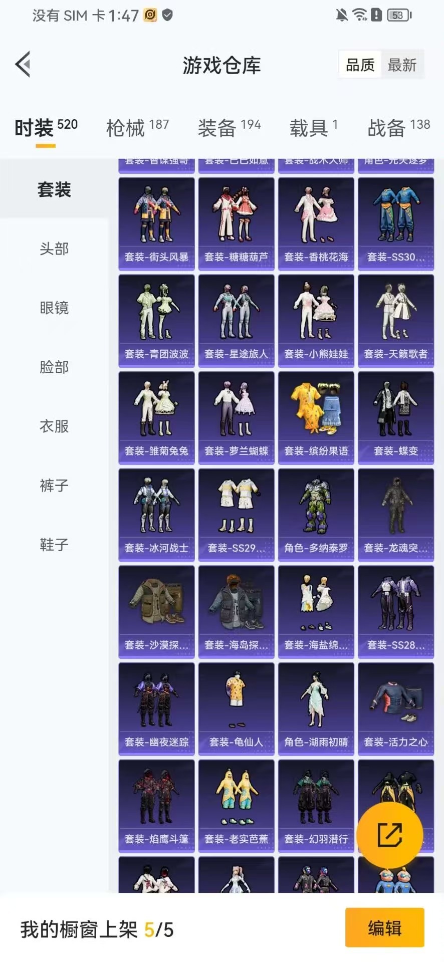 HPQM3267824和平精英账号详情图34 HPQM3267824和平精英账号详情图34