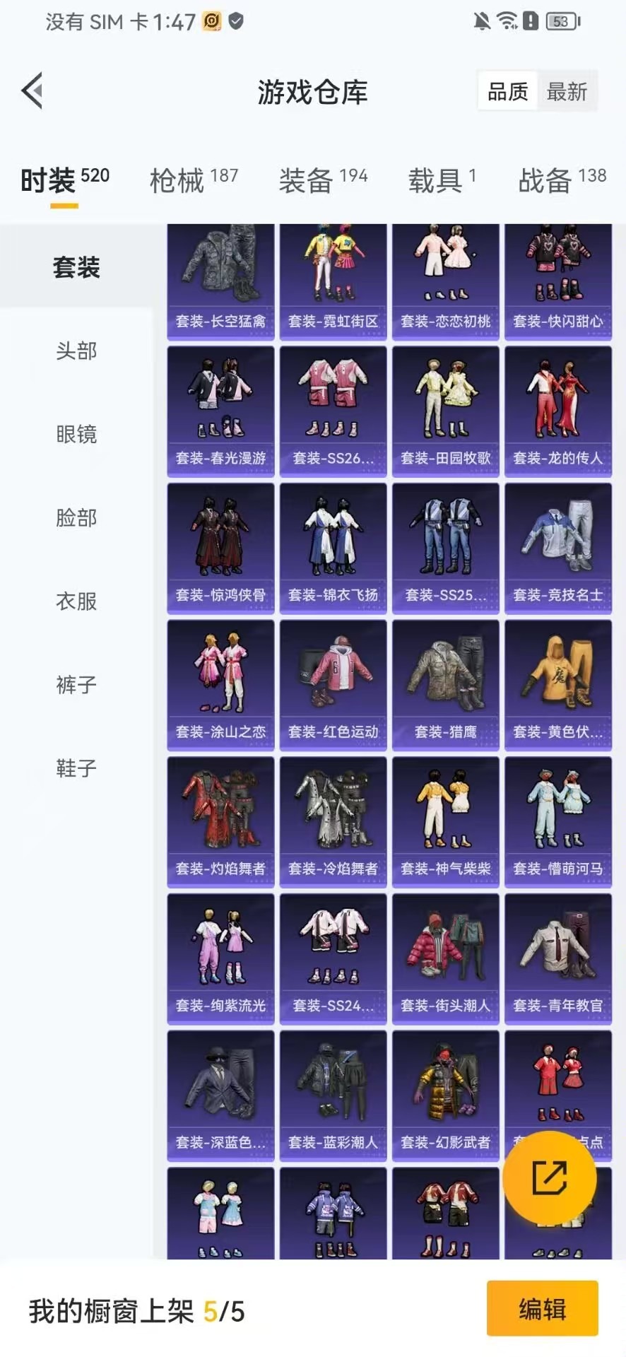 HPQM3267824和平精英账号详情图36 HPQM3267824和平精英账号详情图36