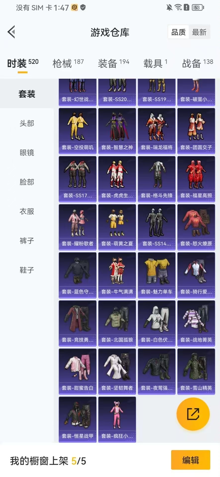 HPQM3267824和平精英账号详情图38 HPQM3267824和平精英账号详情图38