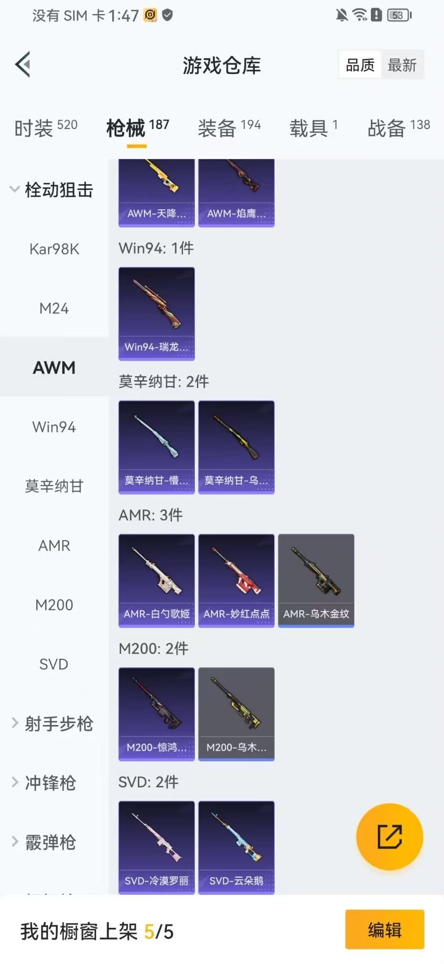 HPQM3267824和平精英账号详情图40 HPQM3267824和平精英账号详情图40