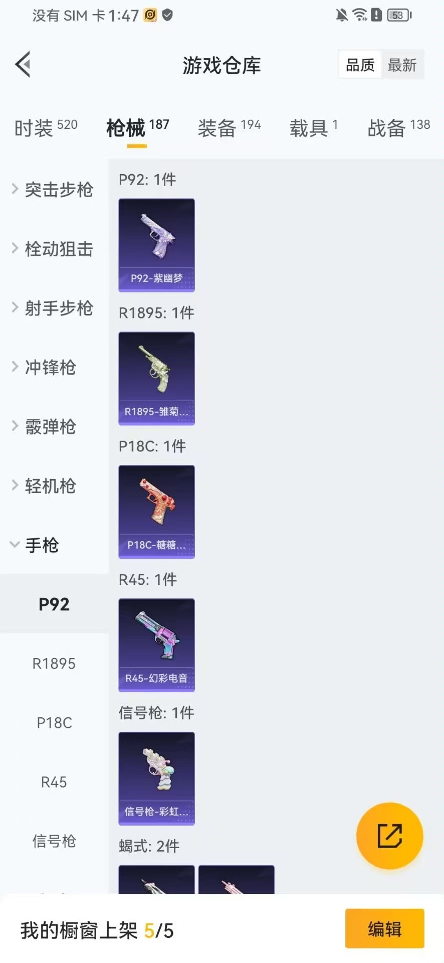 HPQM3267824和平精英账号详情图41 HPQM3267824和平精英账号详情图41