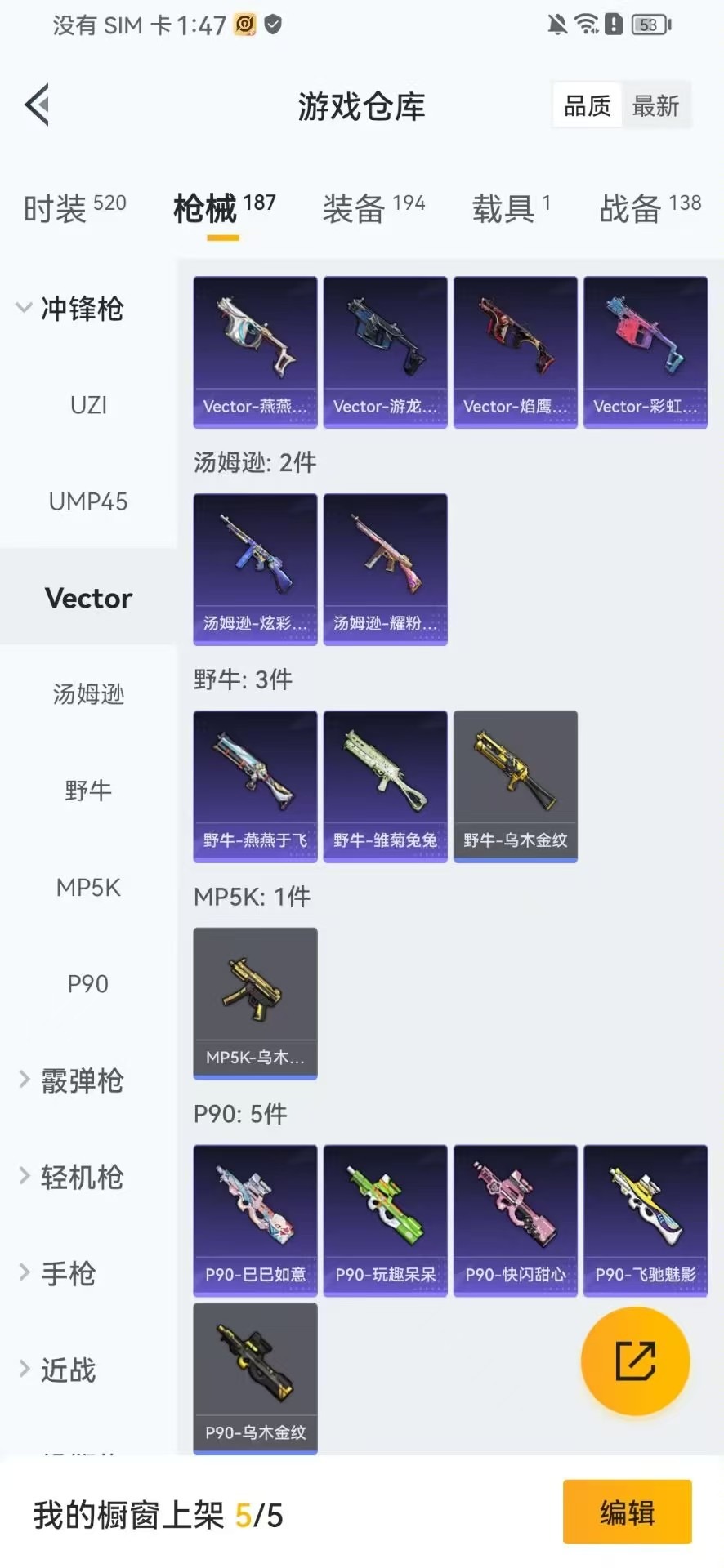 HPQM3267824和平精英账号详情图43 HPQM3267824和平精英账号详情图43