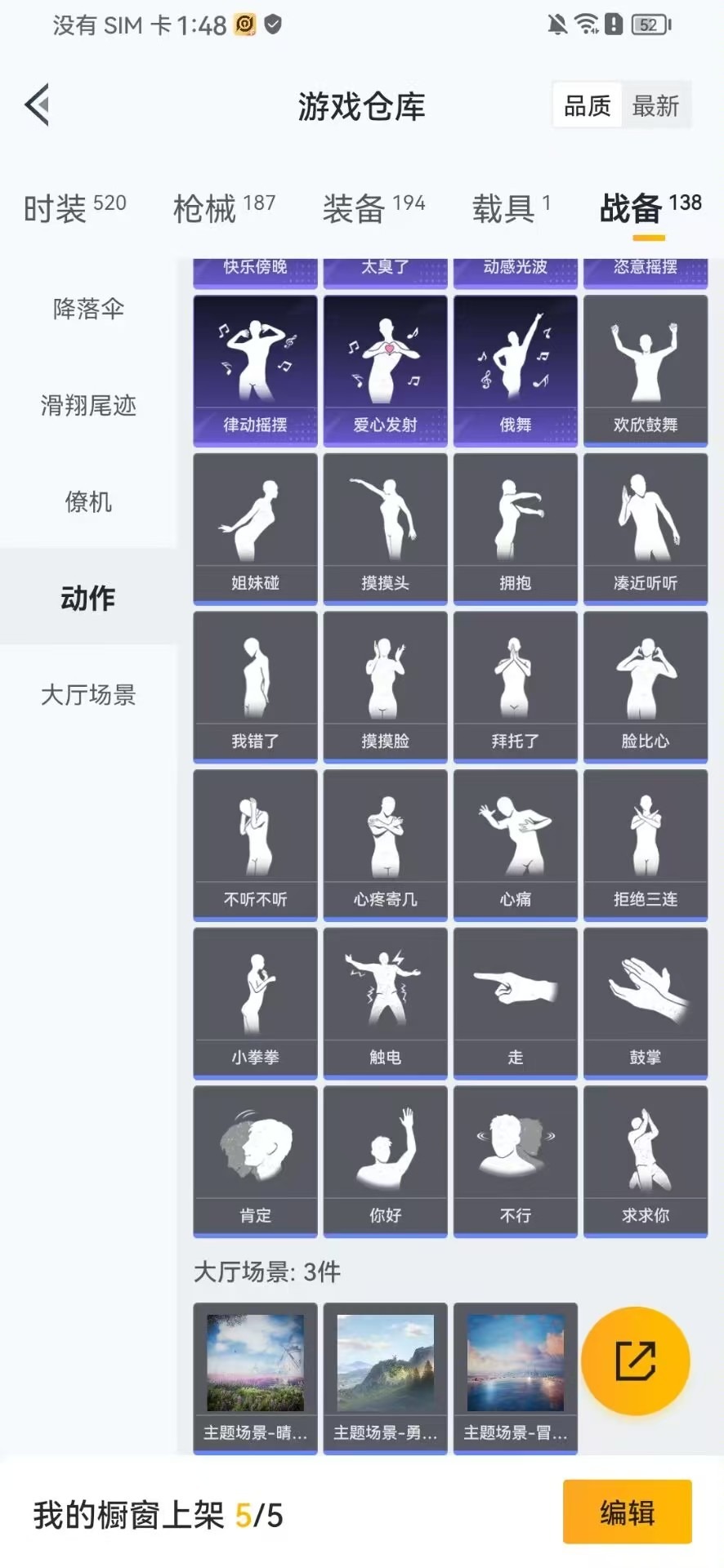 HPQM3267824和平精英账号详情图46 HPQM3267824和平精英账号详情图46