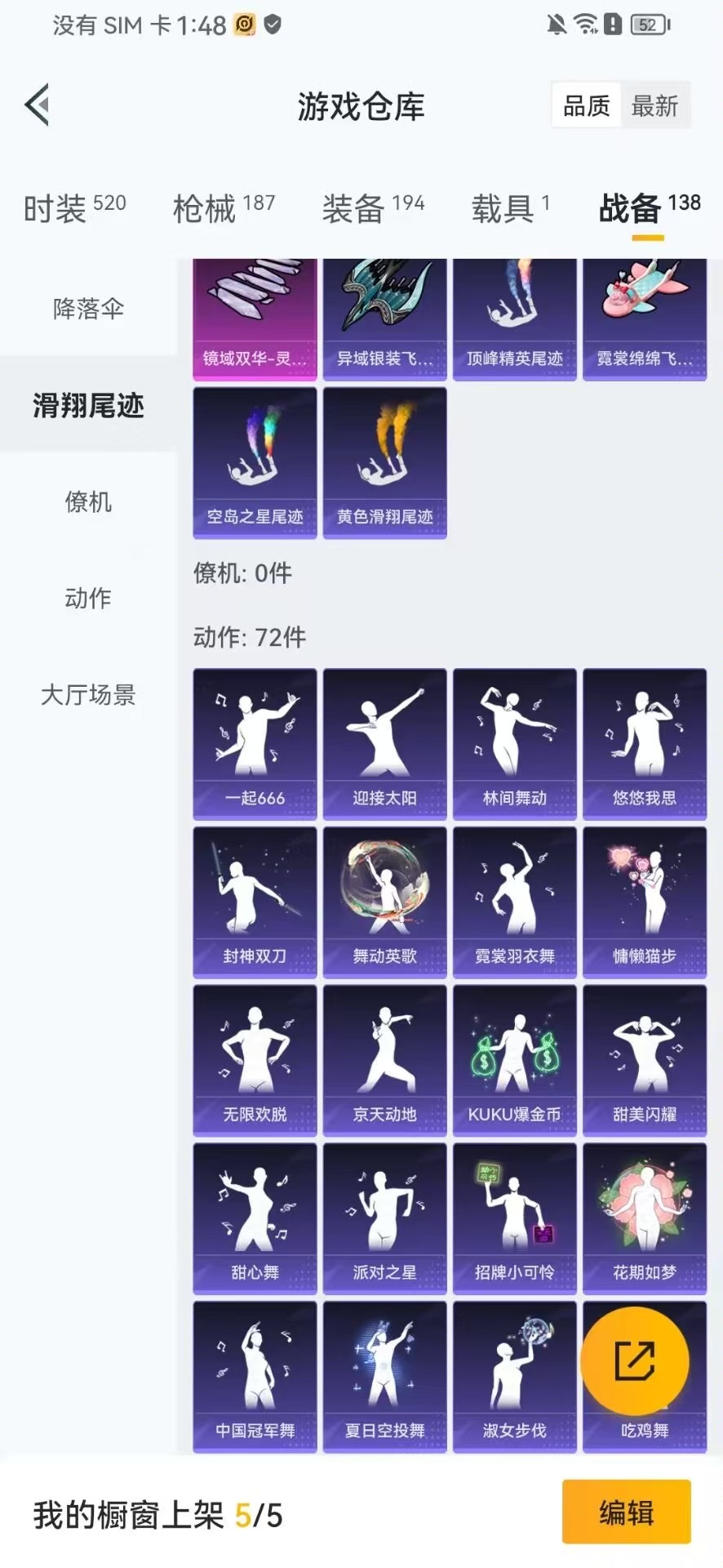 HPQM3267824和平精英账号详情图47 HPQM3267824和平精英账号详情图47