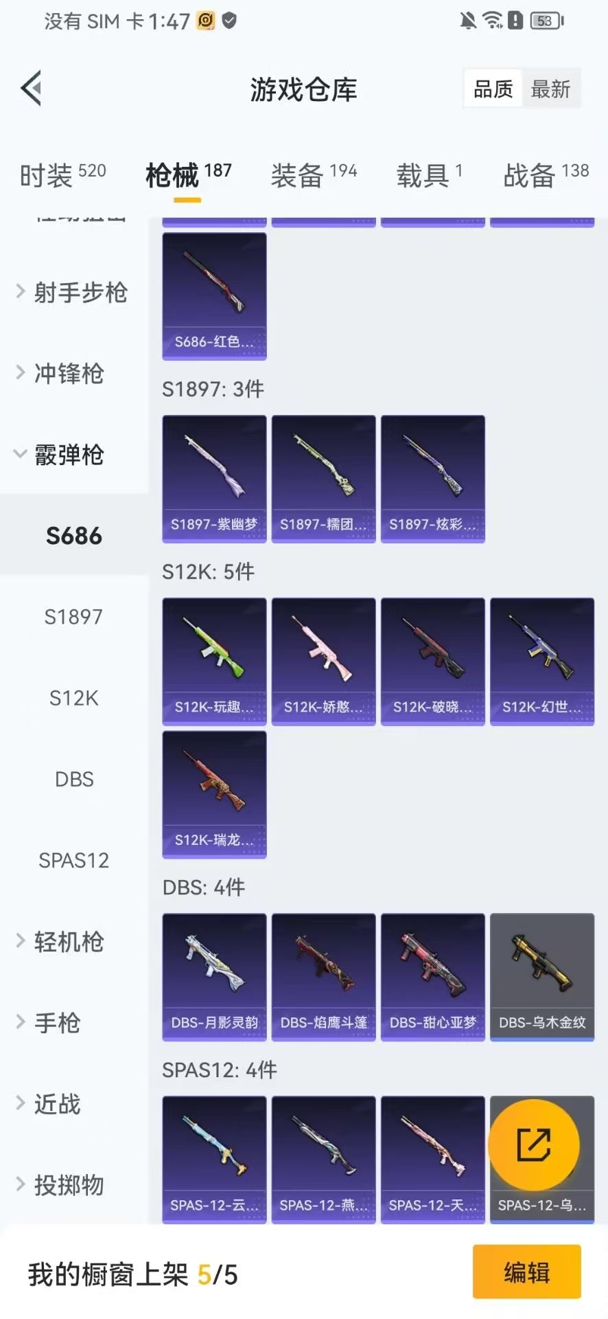 HPQM3267824和平精英账号详情图48 HPQM3267824和平精英账号详情图48