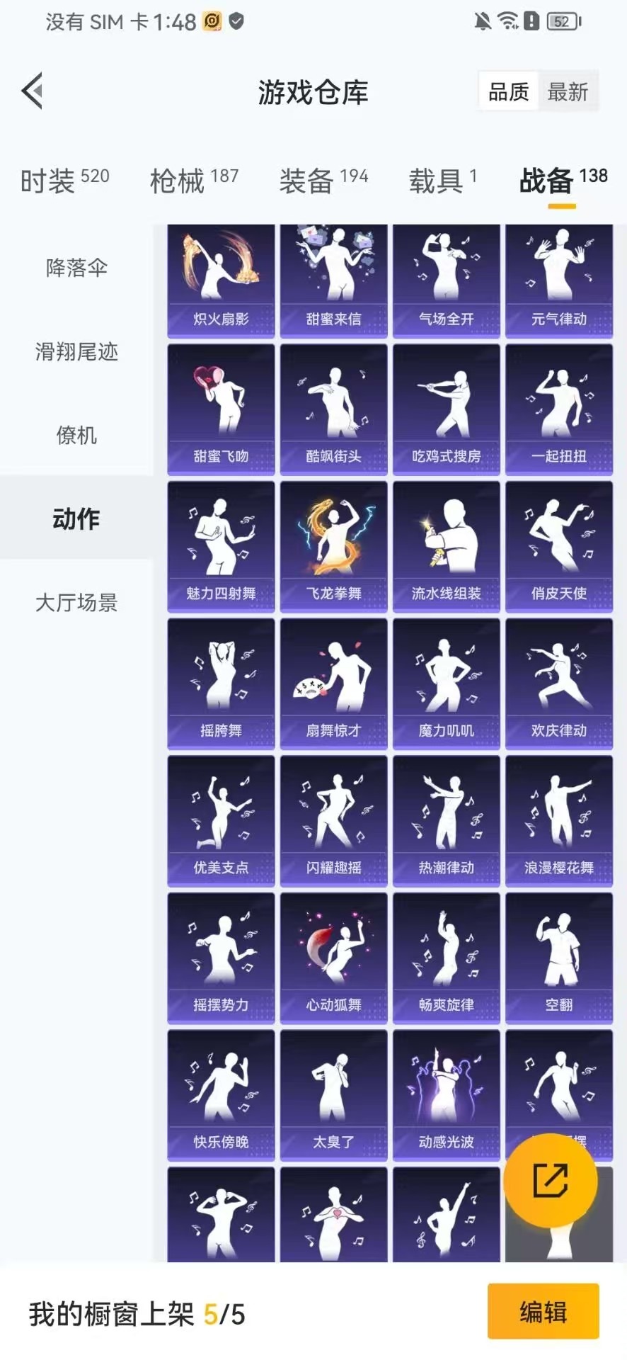 HPQM3267824和平精英账号详情图49 HPQM3267824和平精英账号详情图49