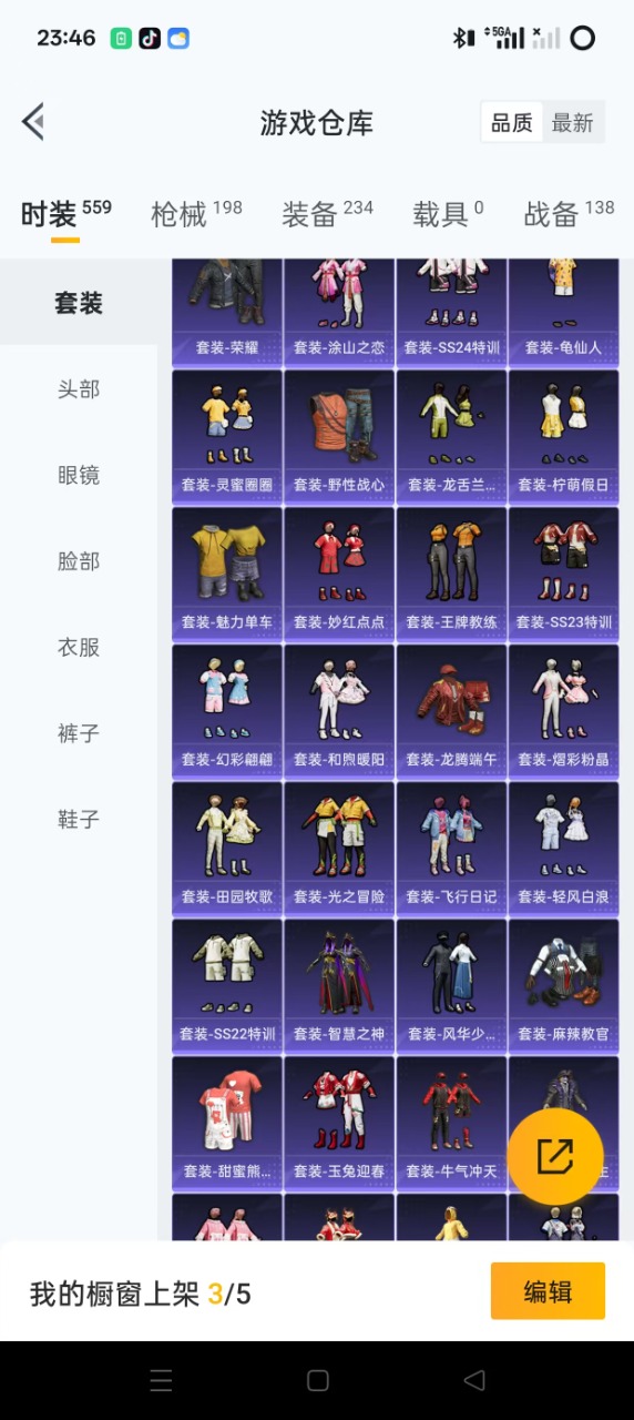 HPQM3268006和平精英账号详情图12 HPQM3268006和平精英账号详情图12