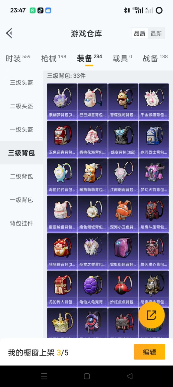 HPQM3268006和平精英账号详情图22 HPQM3268006和平精英账号详情图22