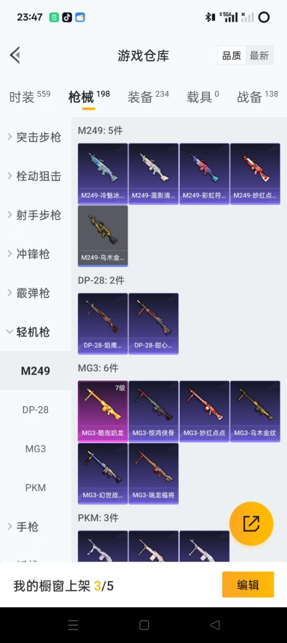 HPQM3268006和平精英账号详情图21 HPQM3268006和平精英账号详情图21