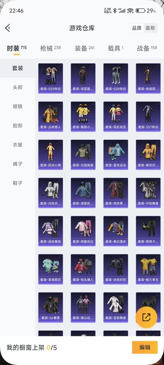 HPQM3268009和平精英账号详情图12 HPQM3268009和平精英账号详情图12