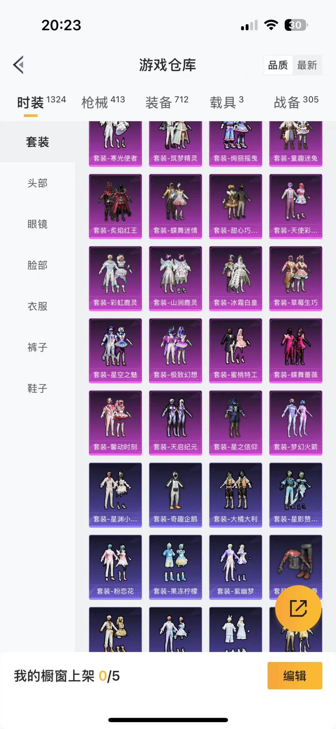 HPQM3268018和平精英账号详情图6 HPQM3268018和平精英账号详情图6