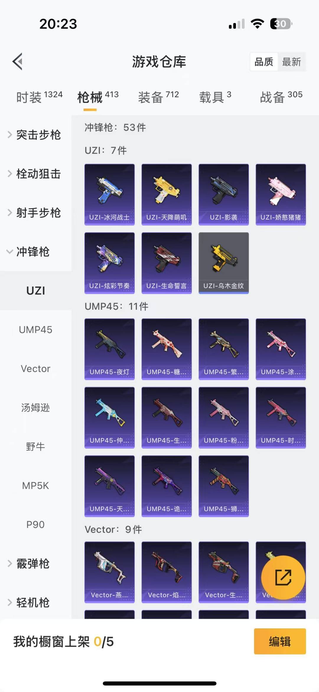 HPQM3268018和平精英账号详情图18 HPQM3268018和平精英账号详情图18