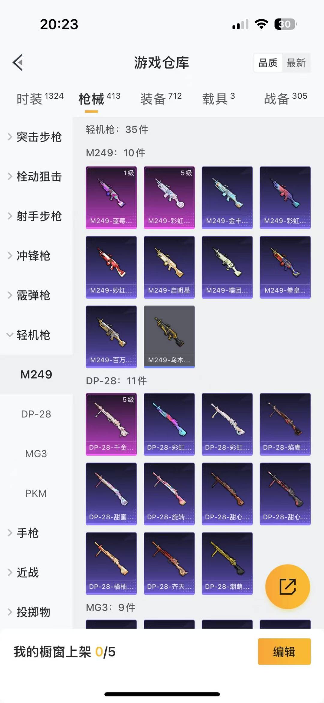 HPQM3268018和平精英账号详情图20 HPQM3268018和平精英账号详情图20