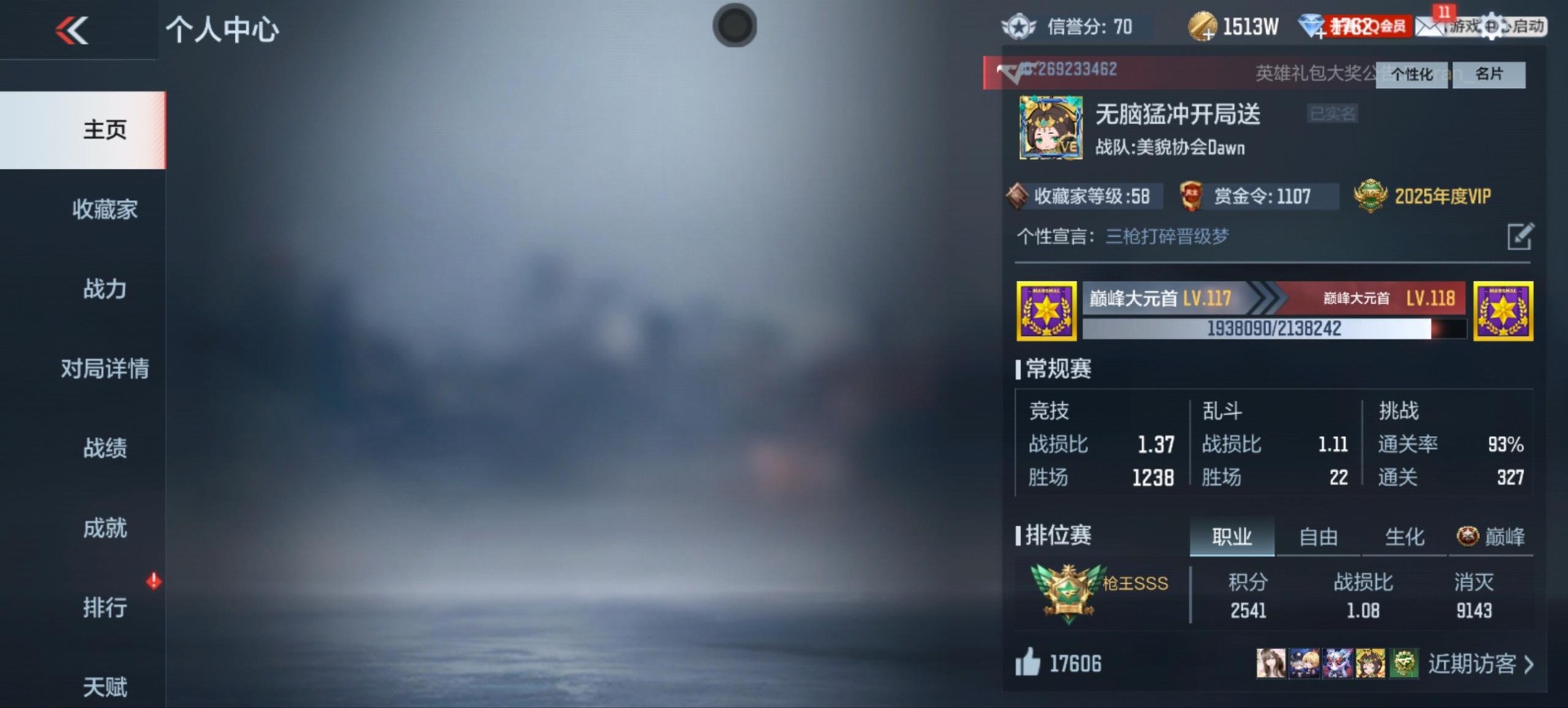 CFMQM335457枪战王者账号详情图7 CFMQM335457枪战王者账号详情图7