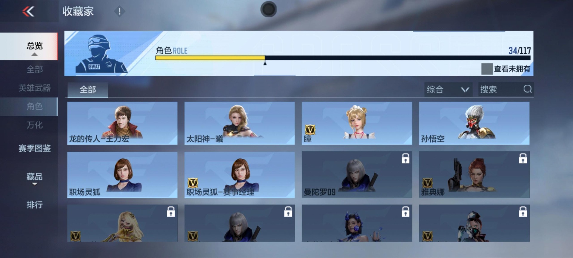 CFMQM335457枪战王者账号详情图6 CFMQM335457枪战王者账号详情图6