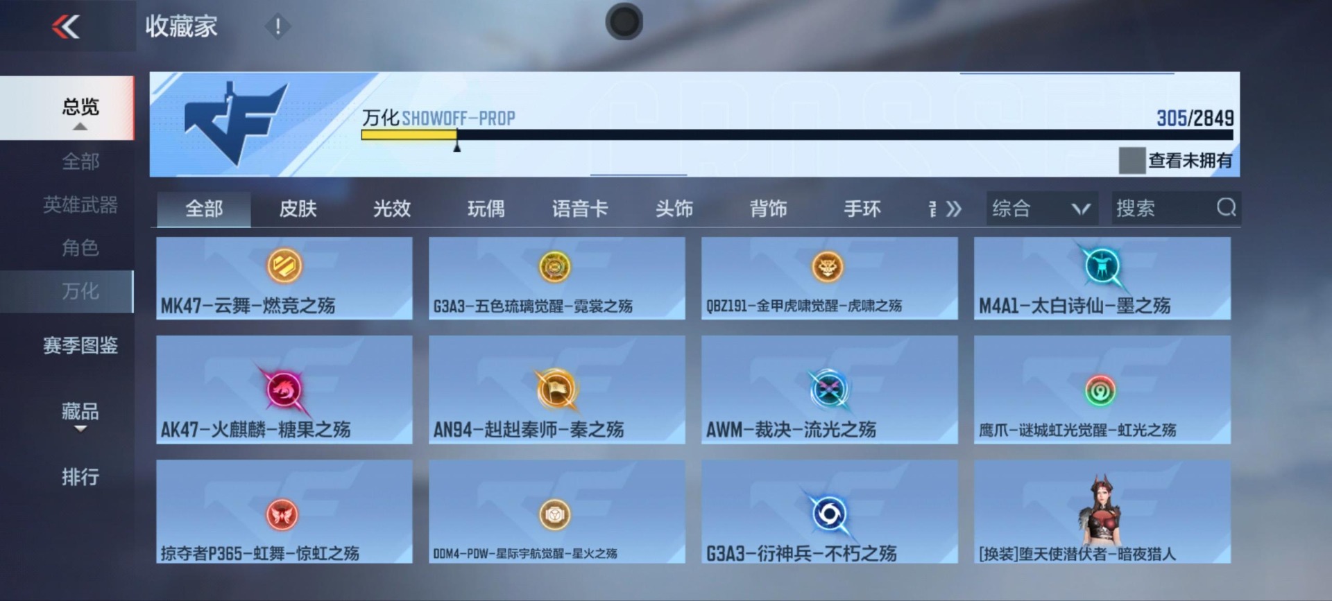 CFMQM335457枪战王者账号详情图17 CFMQM335457枪战王者账号详情图17