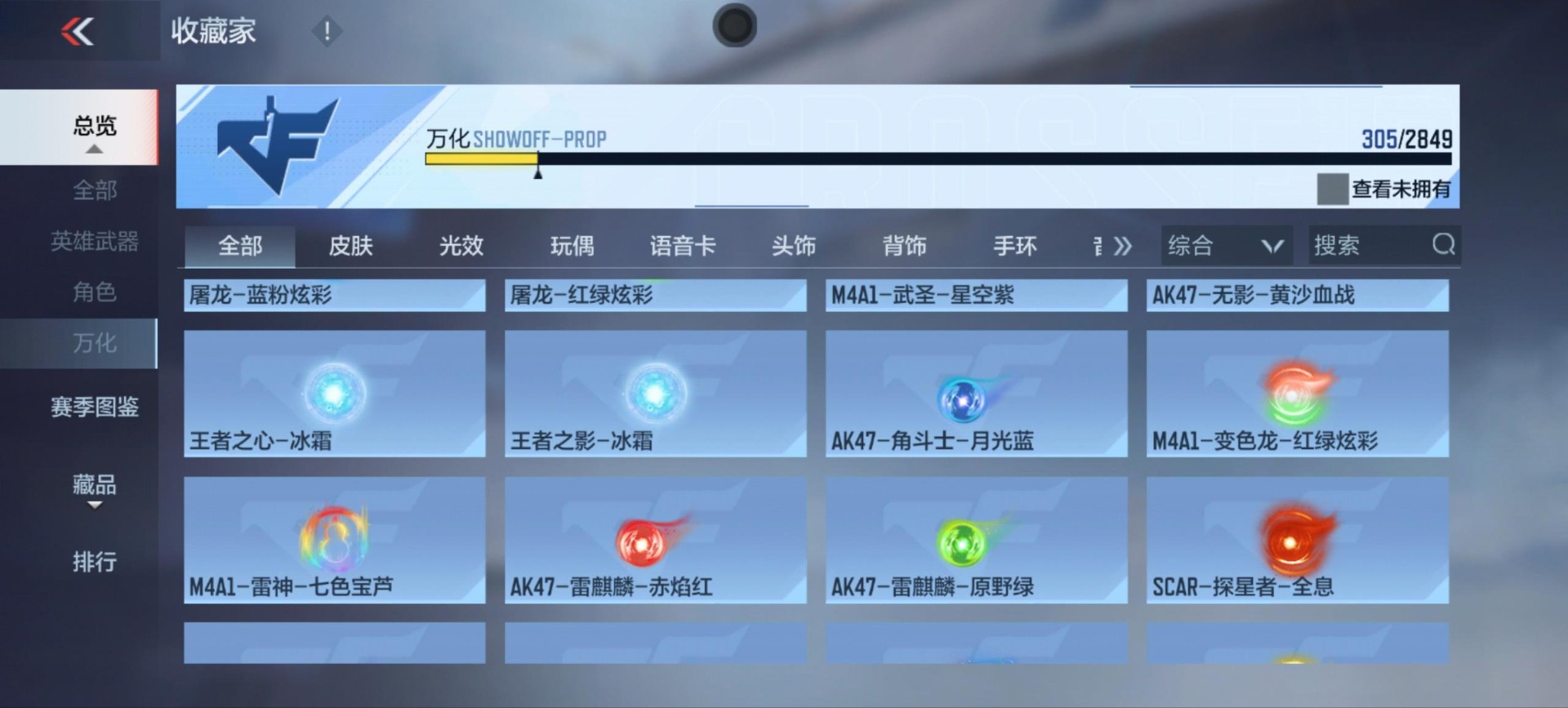 CFMQM335457枪战王者账号详情图19 CFMQM335457枪战王者账号详情图19