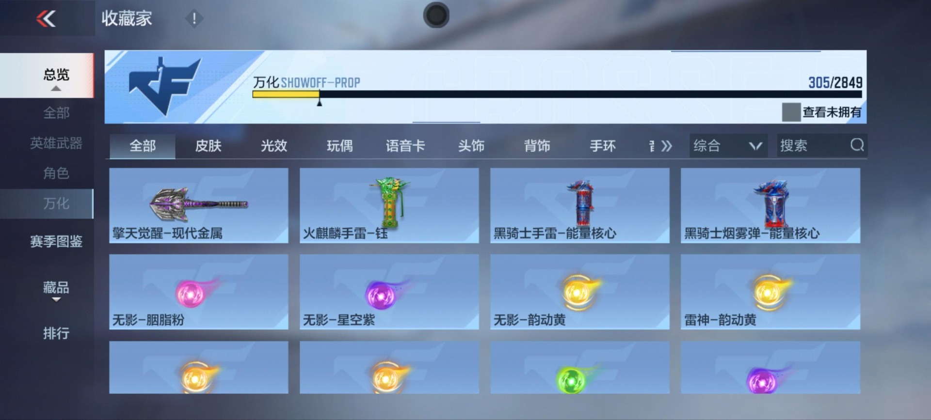 CFMQM335457枪战王者账号详情图21 CFMQM335457枪战王者账号详情图21