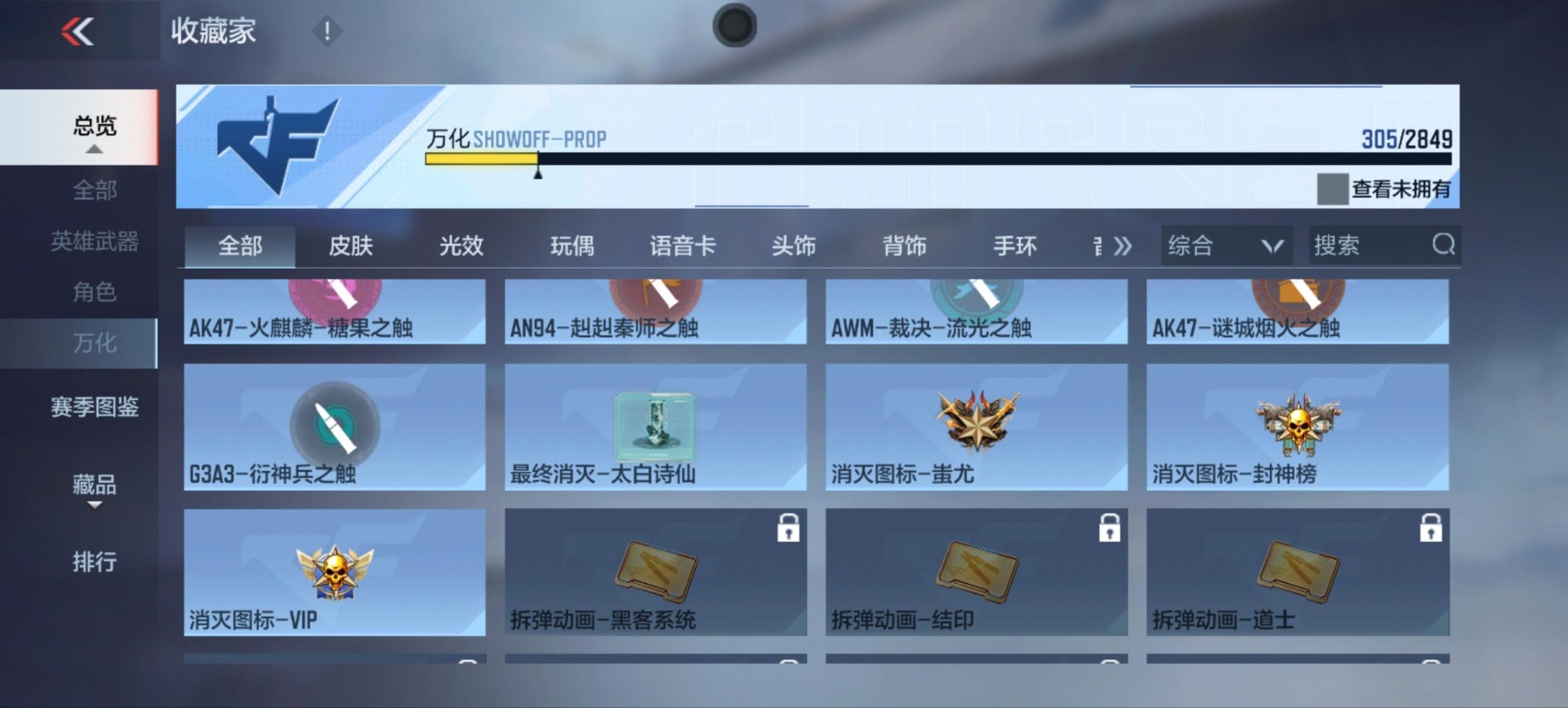 CFMQM335457枪战王者账号详情图28 CFMQM335457枪战王者账号详情图28