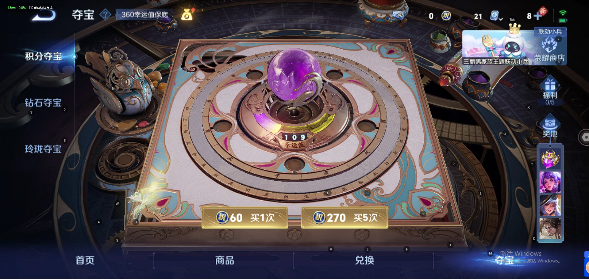 WZQM3172608王者荣耀账号详情图15