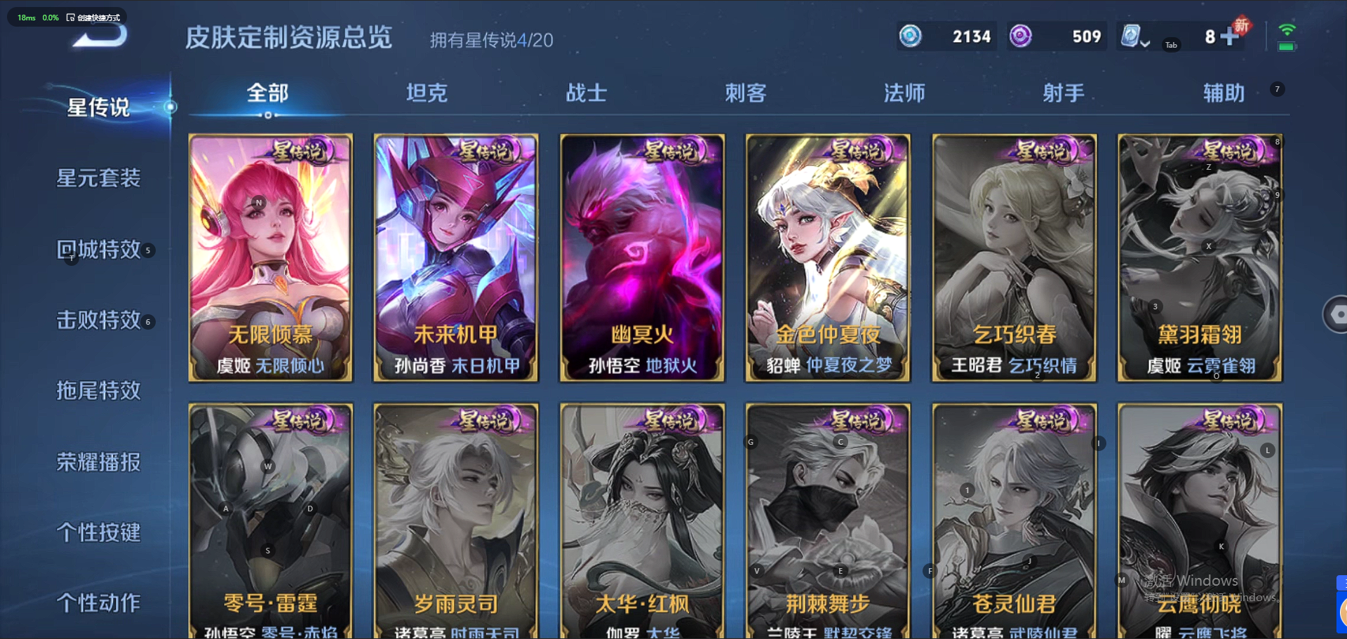 WZQM3172608王者荣耀账号详情图18