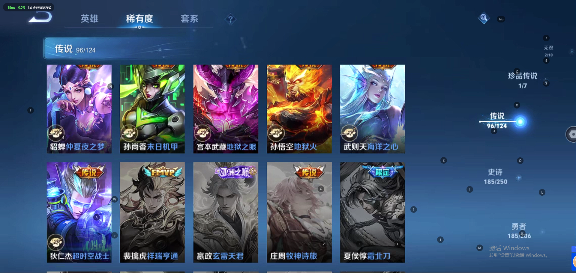 WZQM3172608王者荣耀账号详情图23