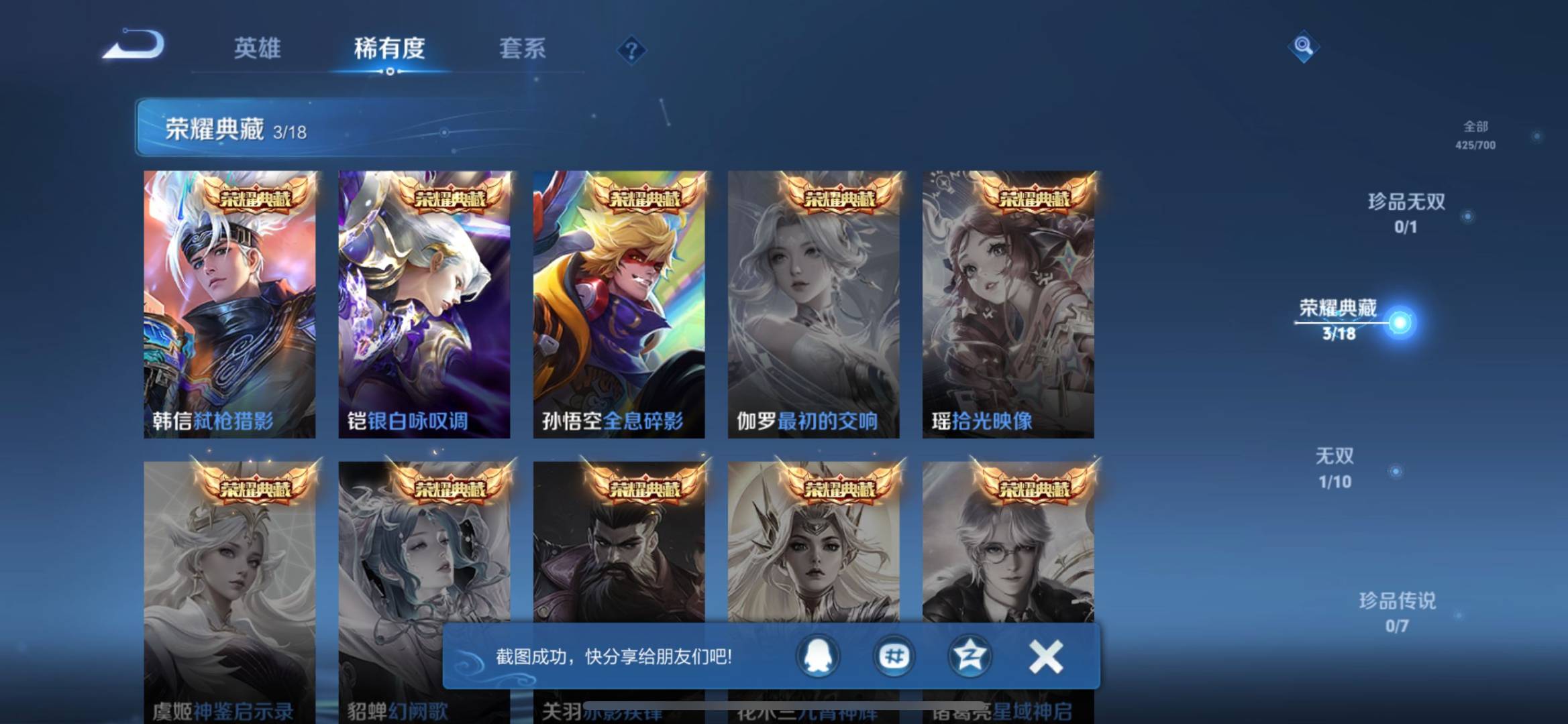 WZQM3172611王者荣耀账号详情图3 WZQM3172611王者荣耀账号详情图3