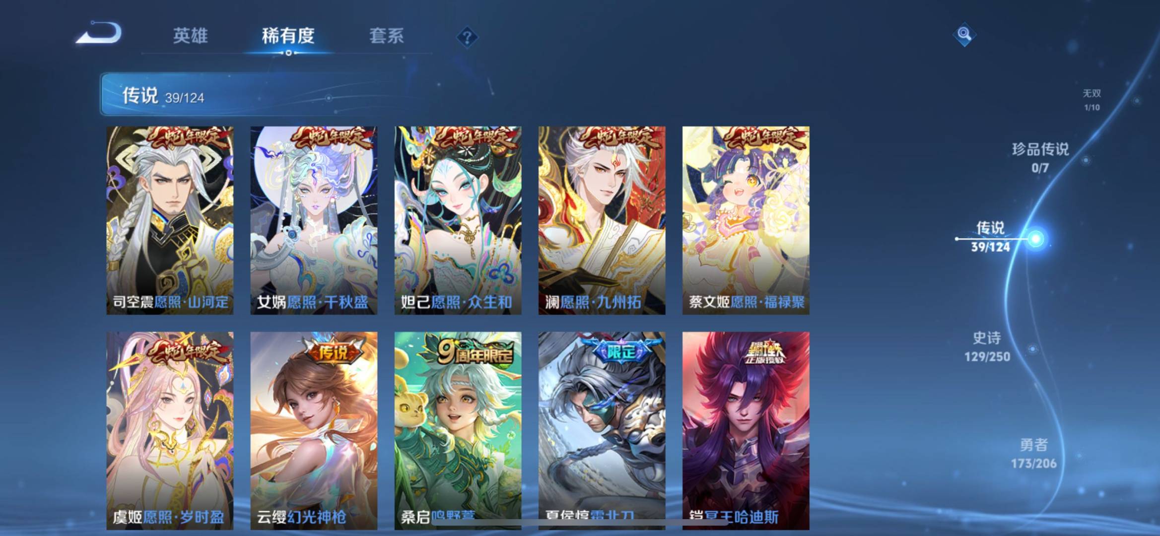 WZQM3172611王者荣耀账号详情图7 WZQM3172611王者荣耀账号详情图7