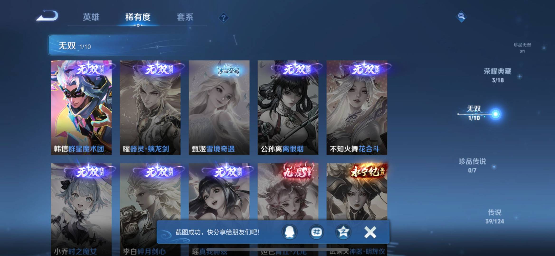 WZQM3172611王者荣耀账号详情图12 WZQM3172611王者荣耀账号详情图12