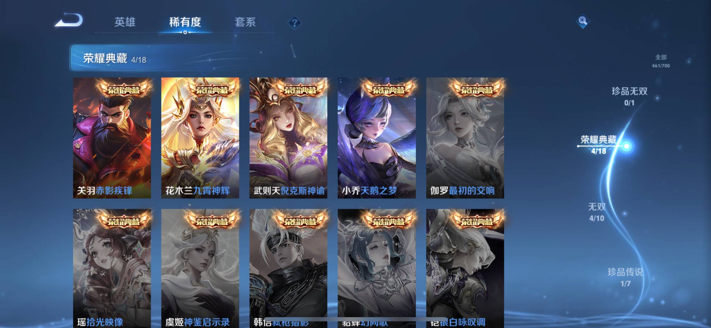 WZQM3172617王者荣耀账号详情图3 WZQM3172617王者荣耀账号详情图3